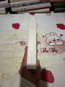 文心：中学图书馆文库