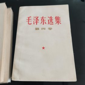 毛泽东选集全五卷，人民出版社1977年一版一印，难得好品，品相实拍如图，内页干净整洁，爱书人私家藏书，保存完好，正版现货毛泽东选集第一卷毛泽东选集第二卷毛泽东选集第三卷毛泽东选集第四卷毛泽东选集第五卷