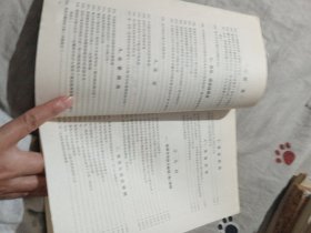 第一届全国骨科学术会议论文摘要1980