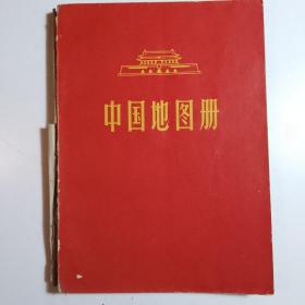 中国地图册（平装本）