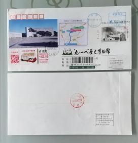 （1）2023年九一八机戳补资加贴（书签）实寄封