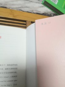 好味道的秘密：来自职业厨师的调味指南（书边有点黄斑，品如图内页干净）