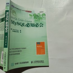 MySQL必知必会