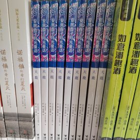 天鹿（百班千人2021年暑期共读图书）