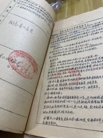 青岛崇德中学 地下工作者 1943 特支委员支部书记王文成，50年代资料一册，