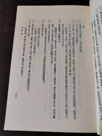 中国古典名著譯注叢書 莊子今注今譯（下）