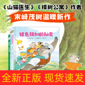 大熊老师来了(全3册)