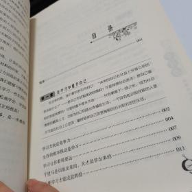 青少年正能量提升书系·学习力：在学习中提升正能量。一版一印。如图。