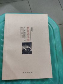 学斋系列-俄罗斯思想的宗教阐释