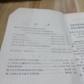 学习材料 总第二十五期