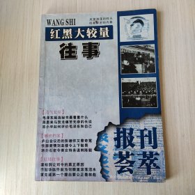 报刊荟萃，2007笫16号