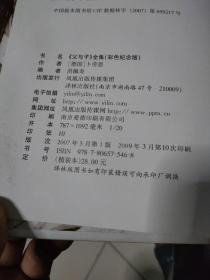 父与子全集：世界连环画漫画经典大系