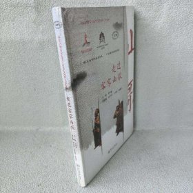 【未翻阅】走进客家山歌