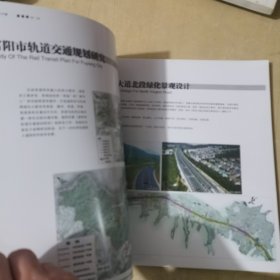 现代版“富春山居图”：富阳市城乡规划成果汇编