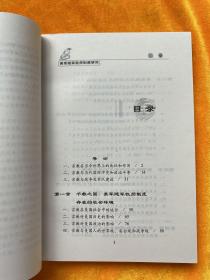 美军随军牧师制度研究