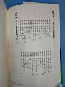 【忘忧围棋书】日文原版正版大32开本  究極の囲碁上達ツールアルファ碁Teach完全ガイド (囲碁人ブックス)  终极围棋进步工具阿尔法围棋教习完全指南  围棋AI