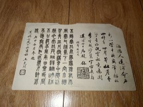 民国时期老照片 伍廷芳 王光烈 为还浦女史书法作品照片（19.5厘米X13.2厘米）