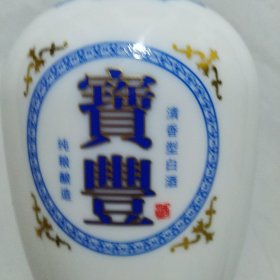 宝丰酒瓶