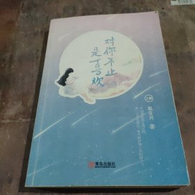 签名本对你不止是喜欢（上下）双糖唐域vs唐馨“追妻火葬场”的高甜碰撞