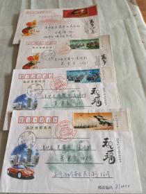 2009一25国庆60周年
邮票首日实寄封