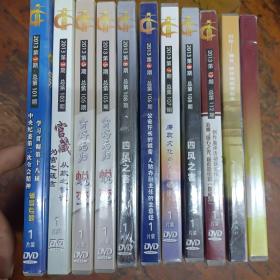 廉政中国DVD等，有两个有重复的一共11本，合拍