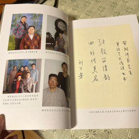 单弦艺术浅谈（一版一印）