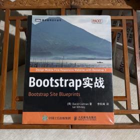 Bootstrap实战