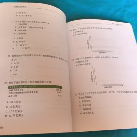 投资银行练习手册