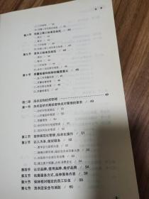 洗衣店经营手册 带1张光盘