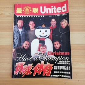杂志：united 曼联 2004 1