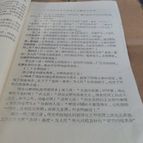 1969年，中国人民解放军关于清理仓库工作的指示，关于清仓和清仓试点情况简报