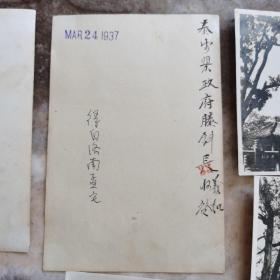 珍稀民国1937年老照片--山东泰安泰山风光老照片7张  岱庙俊极殿、泰山仙人桥、岱廟汉柏、泰山对松亭、唐槐、南天门、淮江障屏 尺寸较大图案精美非常少见包老