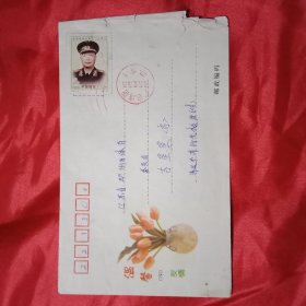 贴有1枚面值80分、于1999年发行的《聂荣臻同志诞辰一百周年》邮票的实寄封1只（此《实寄封》18×11厘米）