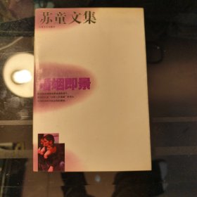 婚姻即景