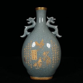 汝窑铭文刻花鸟纹双耳扁瓶