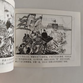 中国古代著名战役（全五册）