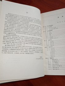 平乐正骨 (正版精装 1995年1版1印) 品好