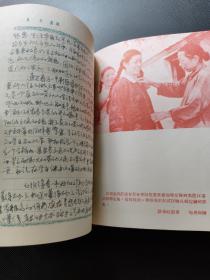 五十年代 北京日记本 美术日记 内图片很多很多（写满日记 扉页和最后几页被撕掉 具体看图）