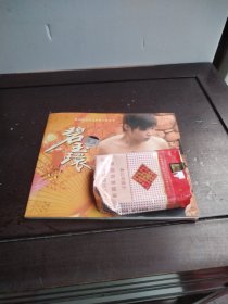 跳动的音符之百花人体艺术:碧玉环【无谍】