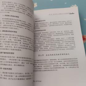 商战新论：对抗的智慧与企业战略