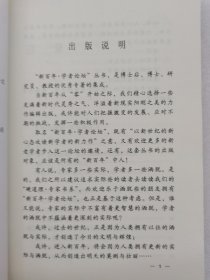 审视中国(现代化进程的政治经济分析)