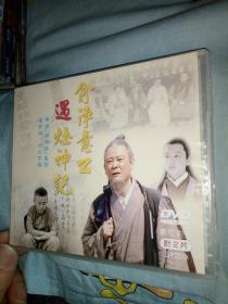 【北面外3层电视剧类-1】电视剧DVD，俞净意公遇灶神记8集，贺强单瑛陈奕安王汉卓邱琪杨御许秋君曾莎刘宇林瑞如朱莉陈乐洋姚笛石磊孟美杜黎丽杨猛姚岗杨珺洁桑双郑晶立孙利军李大鹏王庆伦裴兴雷周晓海陈小艺王鸿年陈旭明杨维奇丁霄虎田柯关洪定舒连平董继来王敏周红钟鑫培施长金韩宗麟姚宁宁！第5-8集是原版碟，1-4集是其他资源自制的慎拍！！！