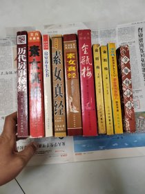 金瓶梅（10册合售）实物拍摄，品相如图