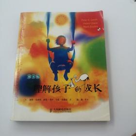 理解孩子的成长