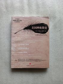 美国种族简史