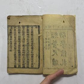 清光绪十七年木刻线装本《经营尺牍幼学信札》卷一二一册