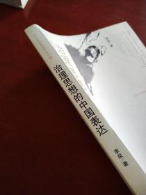 治理思想的中国表达：政策、结构与话语演变