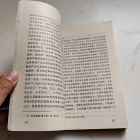 学习毛泽东哲学思想～介绍毛泽东同志的八篇著作