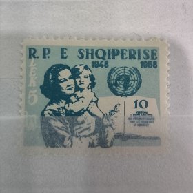 阿尔巴尼亚1959年 世界人权宣言10周年纪念日 打开的书和抱孩子的妇女 徽志 新 1全 MNH 外国邮票 背瑕 目录价5欧