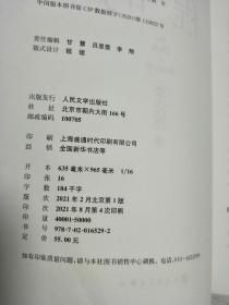 美的历程（李泽厚毕生扛鼎之作 中国美学史绕不开的经典），加送一本朱光潜《谈美书简》